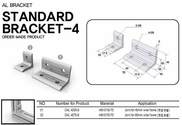 STANDARD BRACKET-4