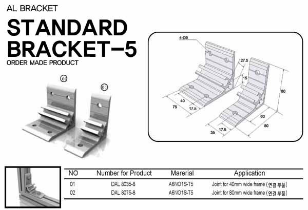 STANDARD BRACKET-5