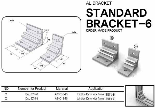 STANDARD BRACKET-6