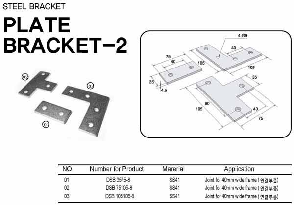 PLATE BRACKET-2