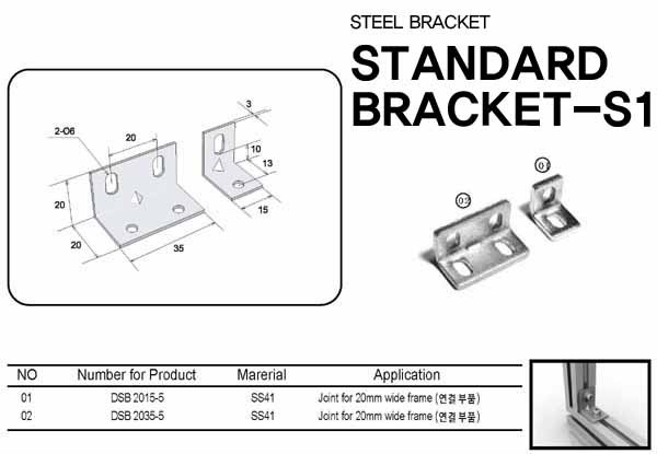 STANDARD BRACKET-S1