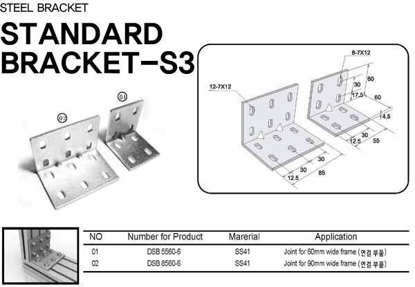 STANDARD BRACKET-S3