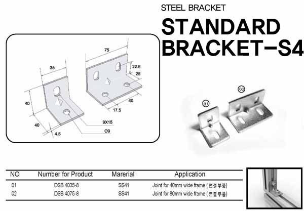STANDARD BRACKET-S4