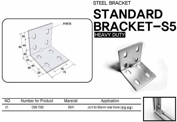 STANDARD BRACKET-S5