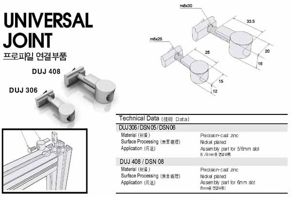 Universal_Joint