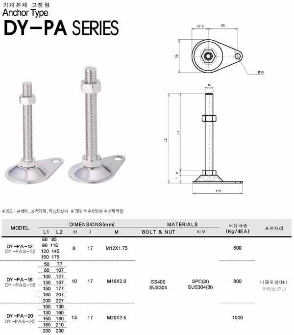 DY-PA