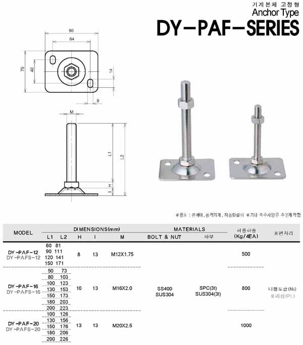 DY-PAF